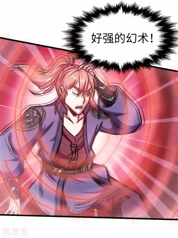 武神天下第102话 王麟妖虎