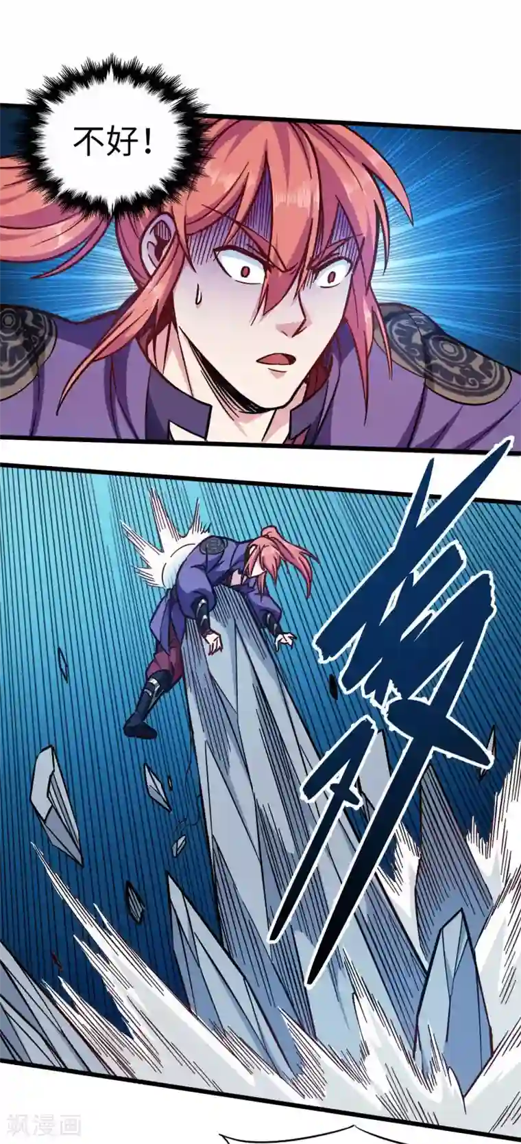 武神天下第102话 王麟妖虎