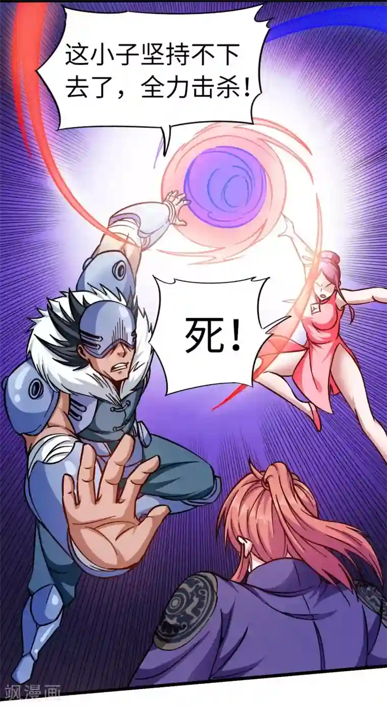 武神天下第102话 王麟妖虎