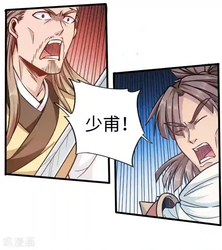 武神天下第102话 王麟妖虎