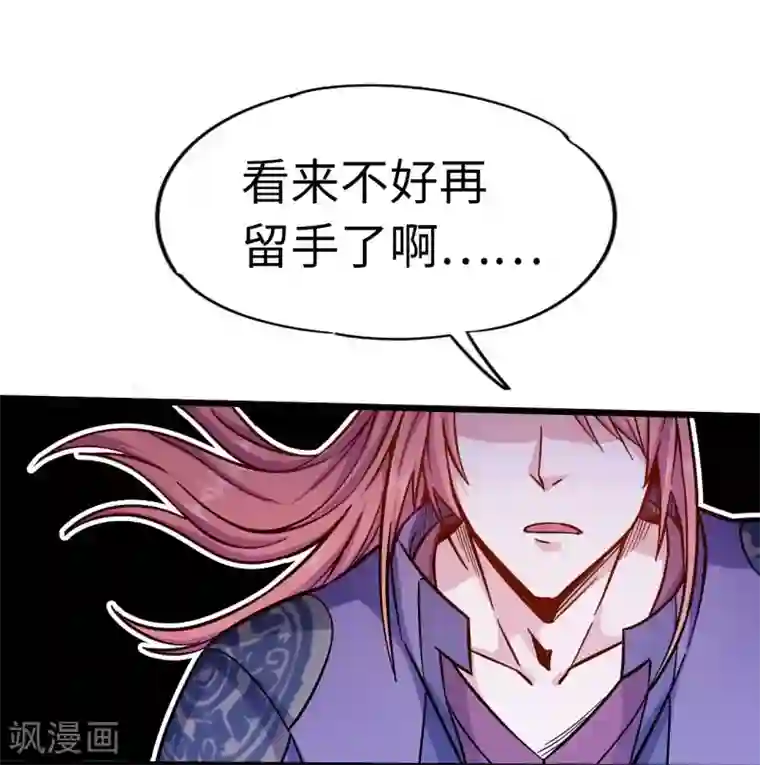 武神天下第102话 王麟妖虎