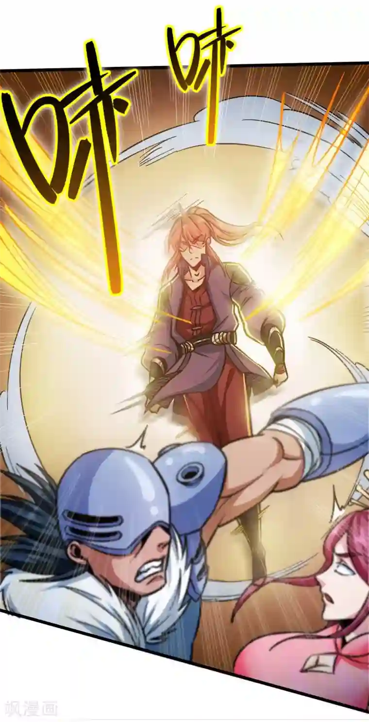 武神天下第102话 王麟妖虎