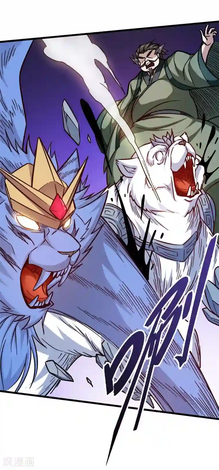 武神天下第102话 王麟妖虎