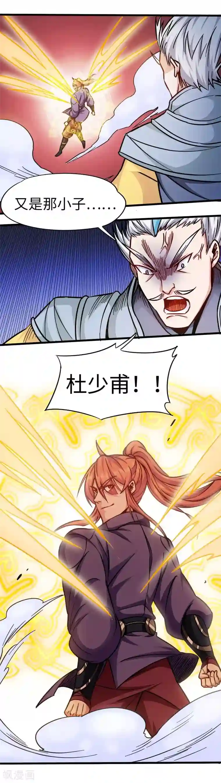 武神天下第102话 王麟妖虎