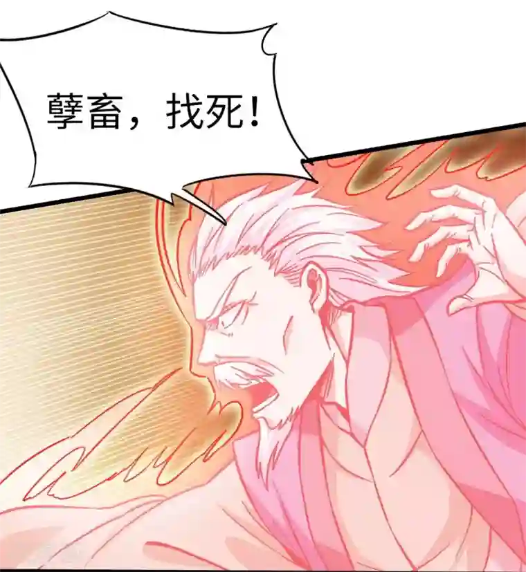 武神天下第102话 王麟妖虎