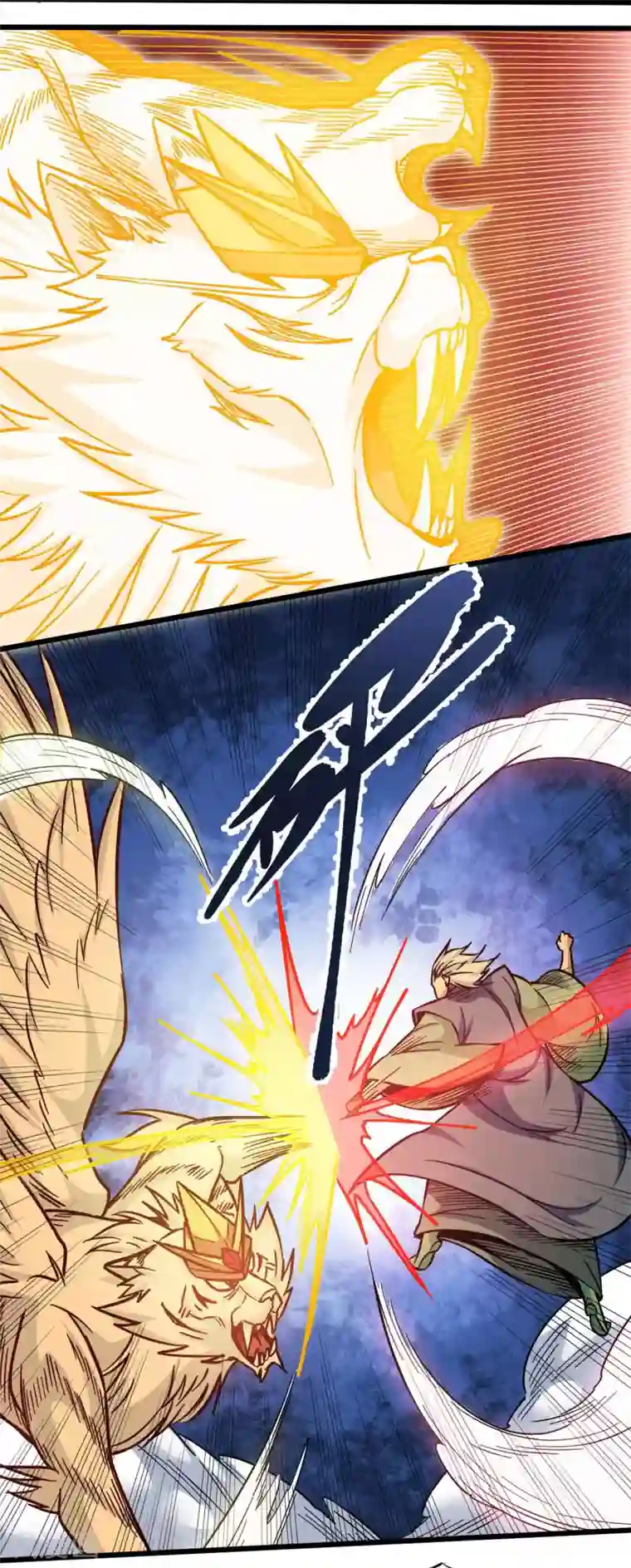 武神天下第102话 王麟妖虎