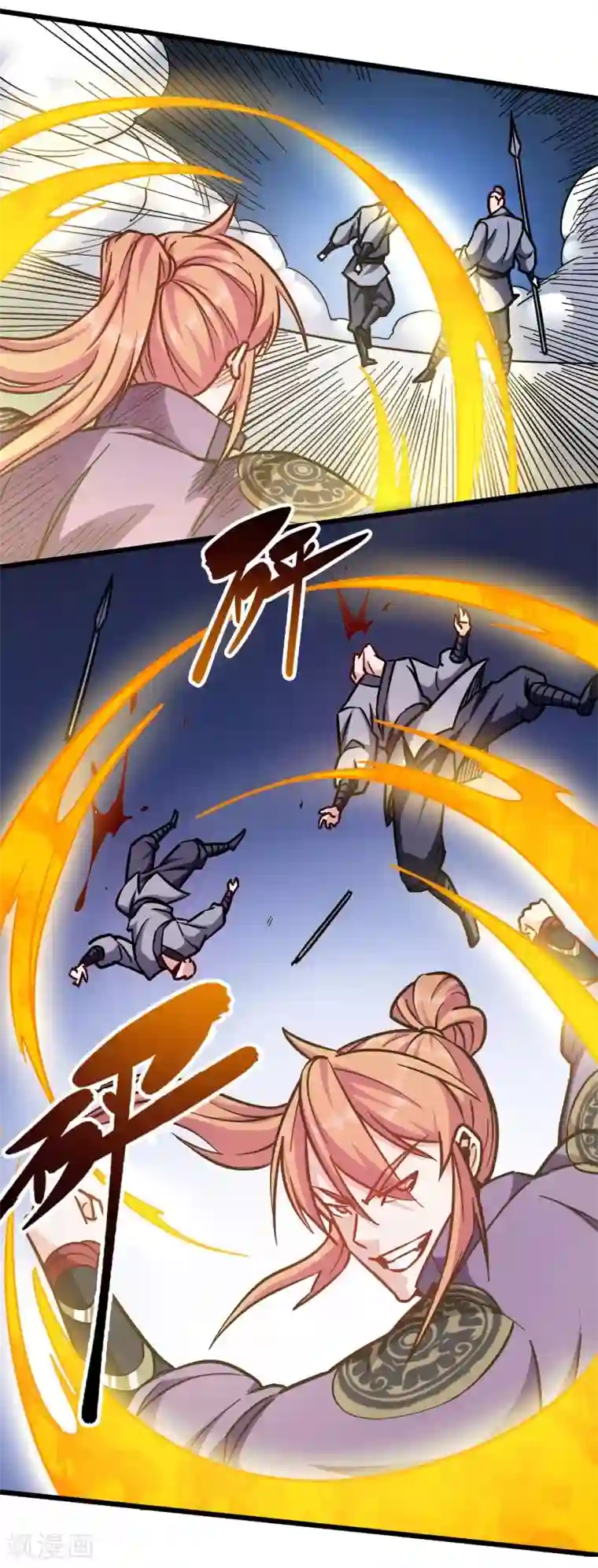 武神天下第102话 王麟妖虎