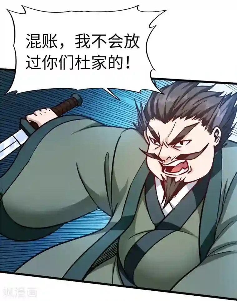 武神天下第102话 王麟妖虎