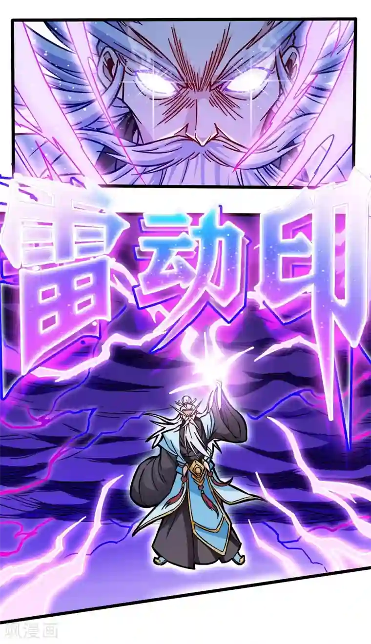 武神天下第103话 士气大涨