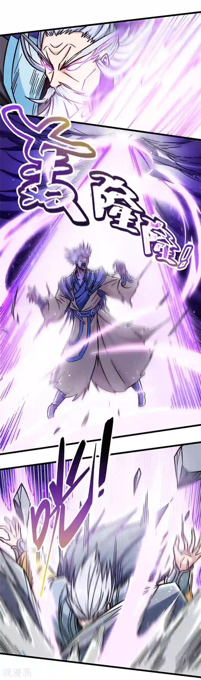 武神天下第103话 士气大涨