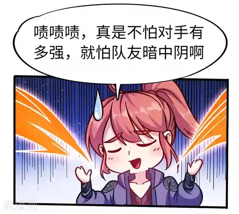武神天下第103话 士气大涨