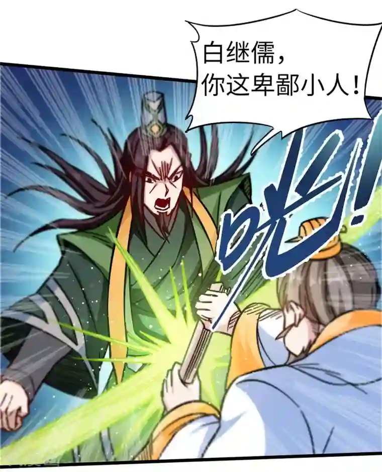 武神天下第103话 士气大涨