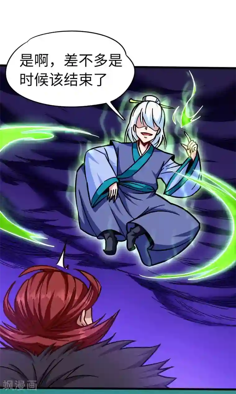 武神天下第103话 士气大涨