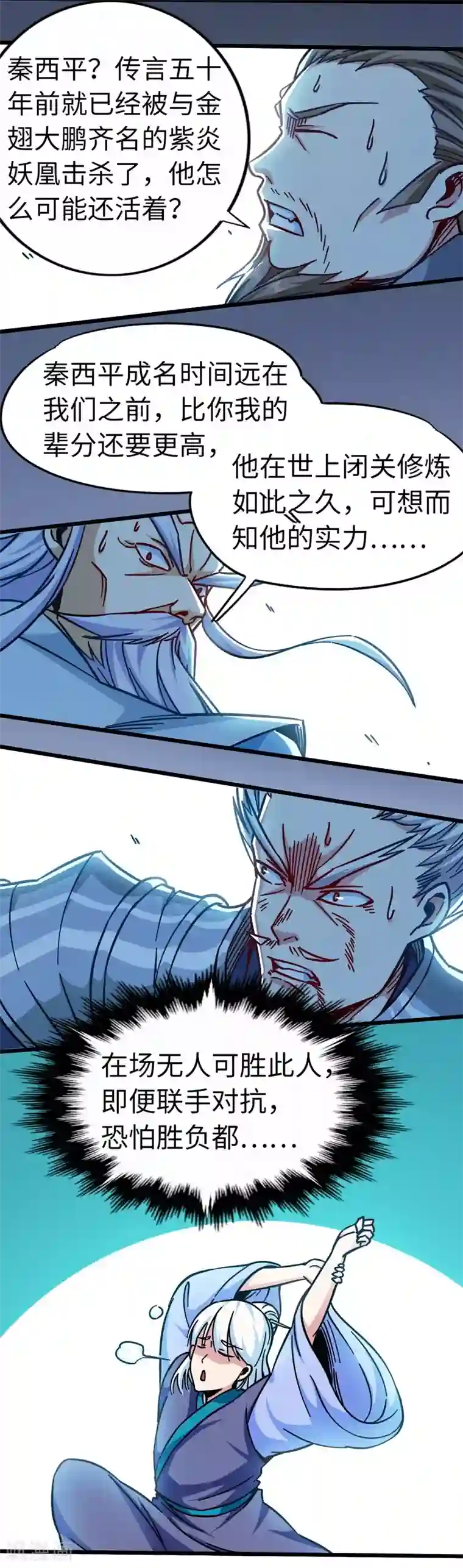 武神天下第103话 士气大涨