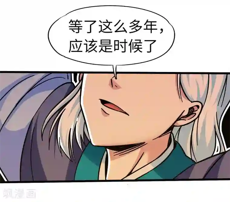 武神天下第103话 士气大涨