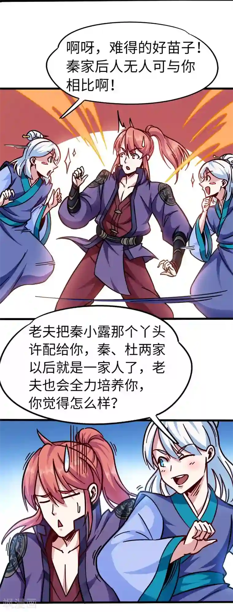 武神天下第103话 士气大涨