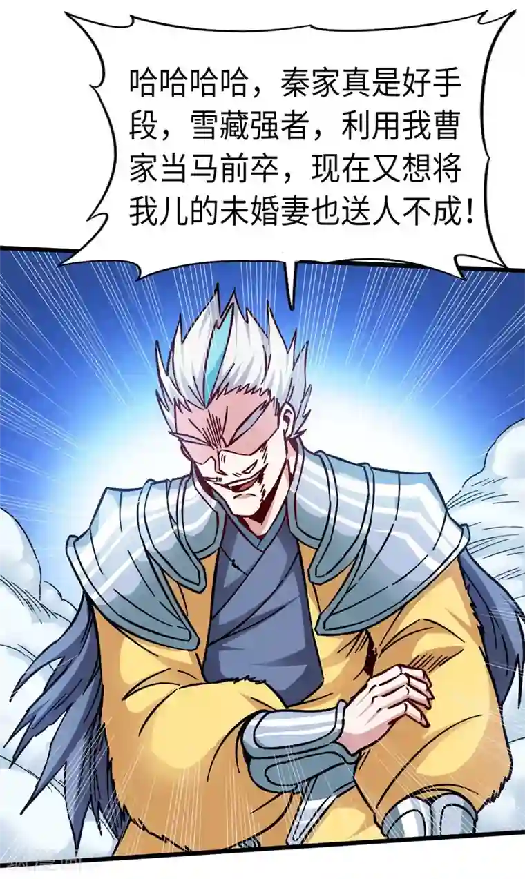 武神天下第103话 士气大涨