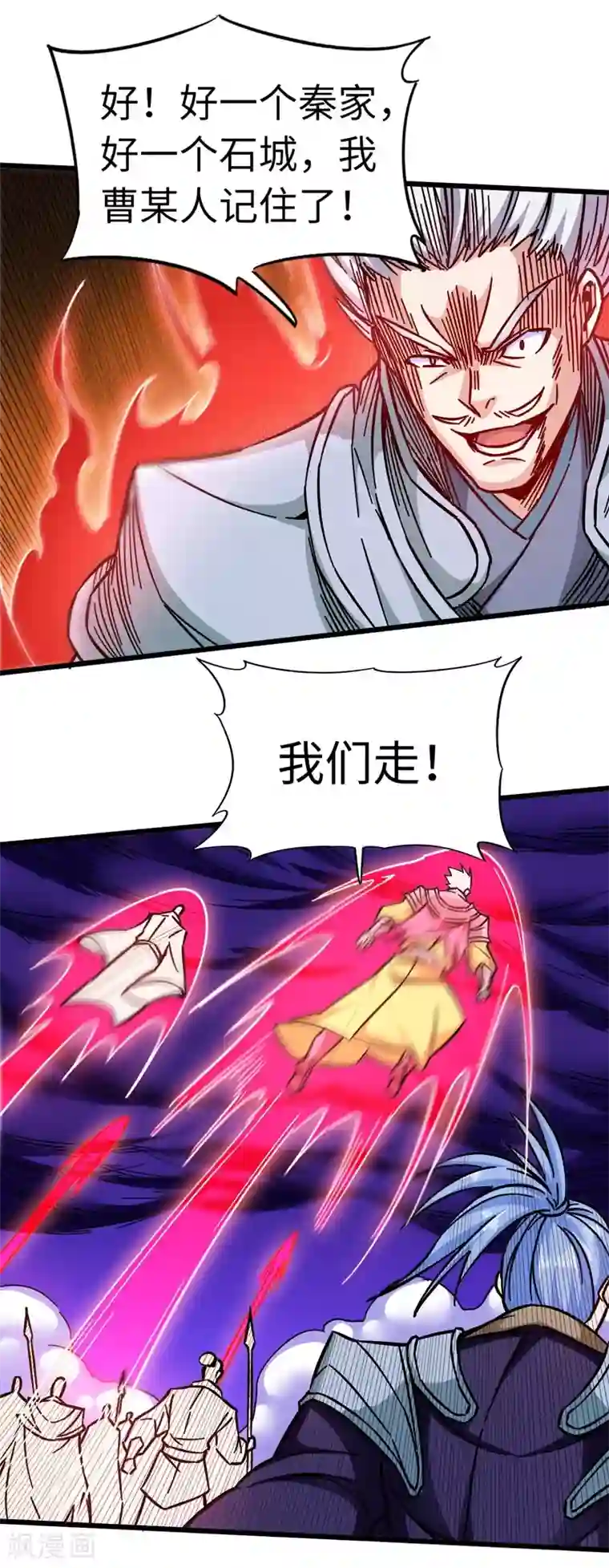 武神天下第103话 士气大涨