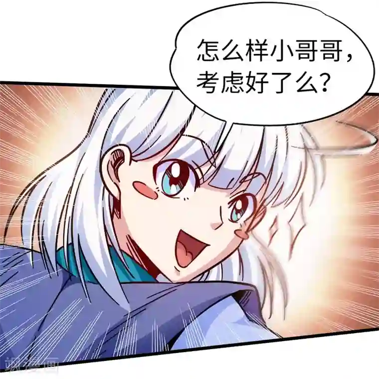 武神天下第103话 士气大涨