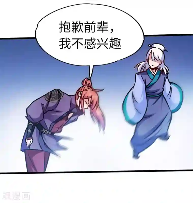 武神天下第103话 士气大涨