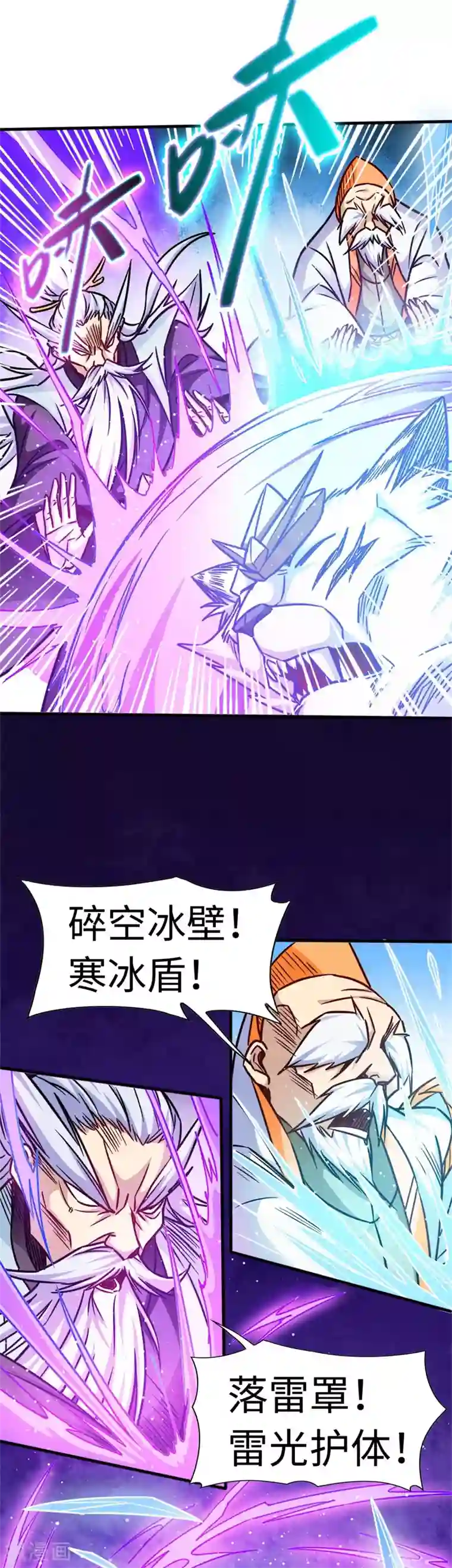 武神天下第104话 争夺妖狮