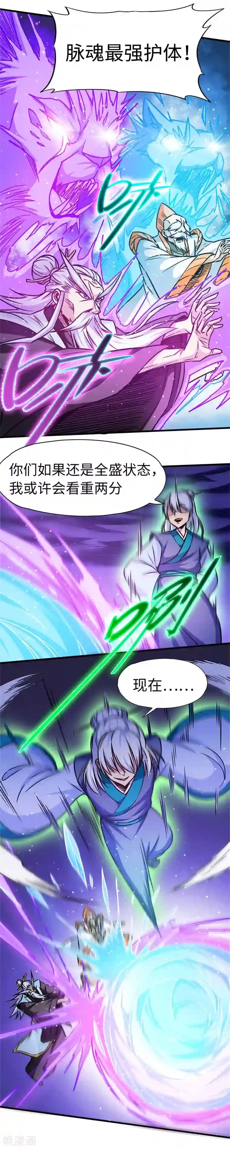 武神天下第104话 争夺妖狮