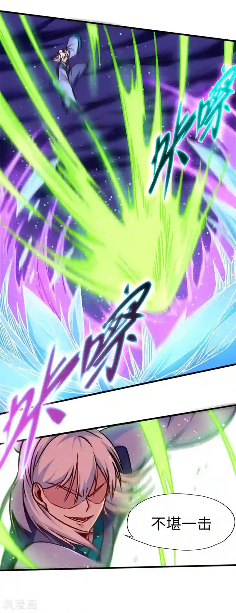 武神天下第104话 争夺妖狮