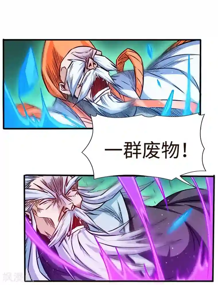 武神天下第104话 争夺妖狮