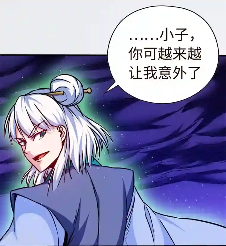 武神天下第104话 争夺妖狮