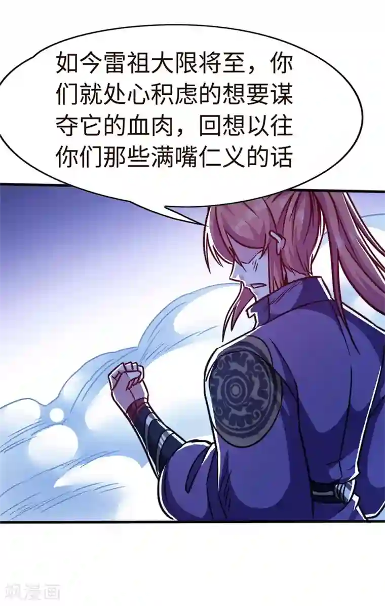 武神天下第104话 争夺妖狮