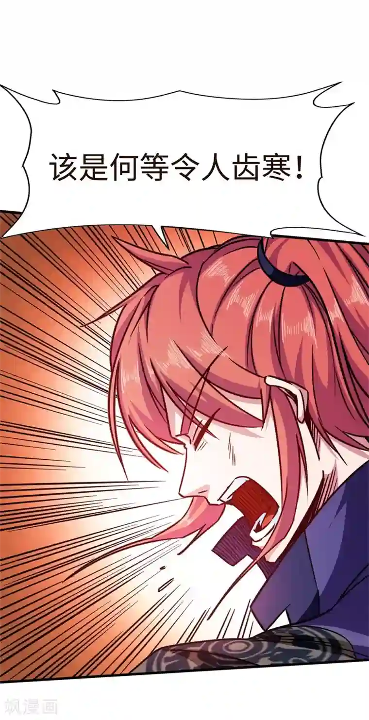 武神天下第104话 争夺妖狮