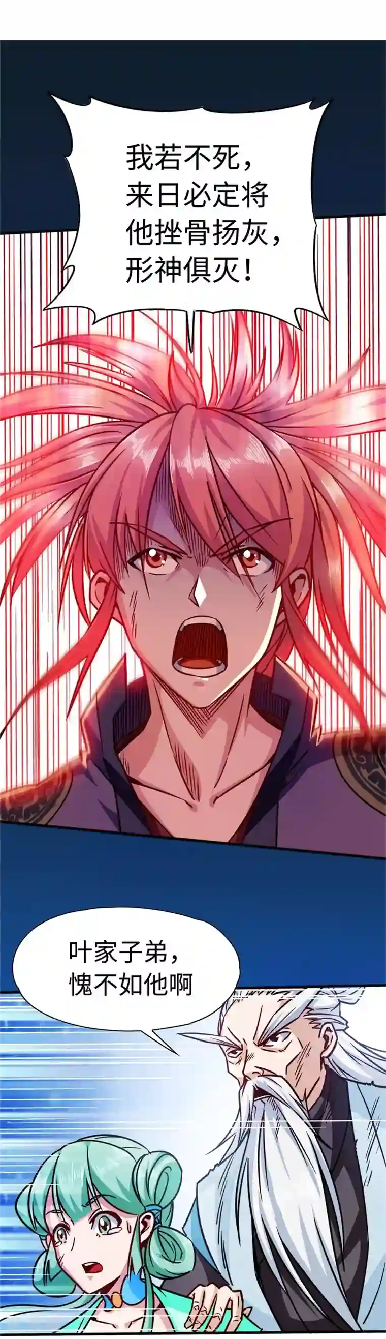 武神天下第104话 争夺妖狮