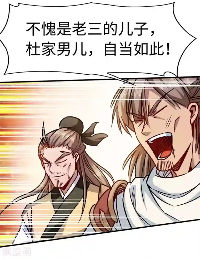 武神天下第104话 争夺妖狮