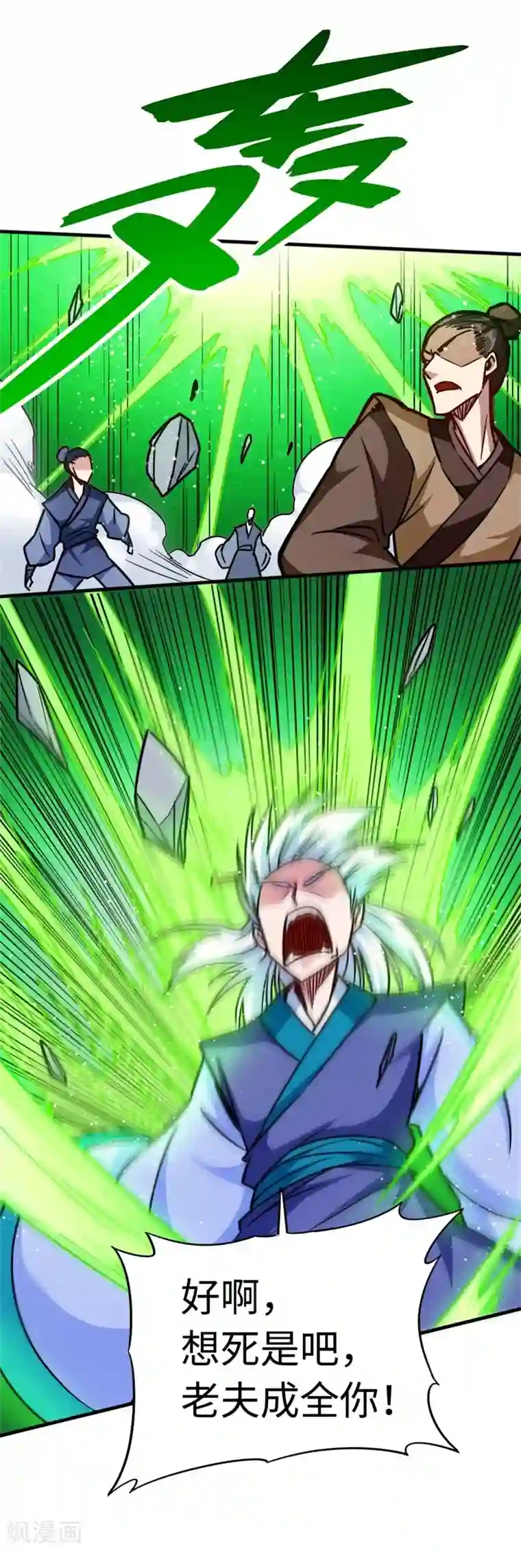 武神天下第104话 争夺妖狮