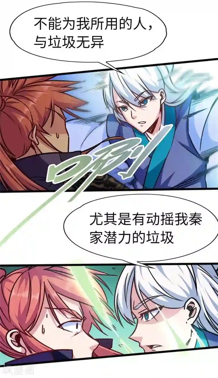 武神天下第104话 争夺妖狮