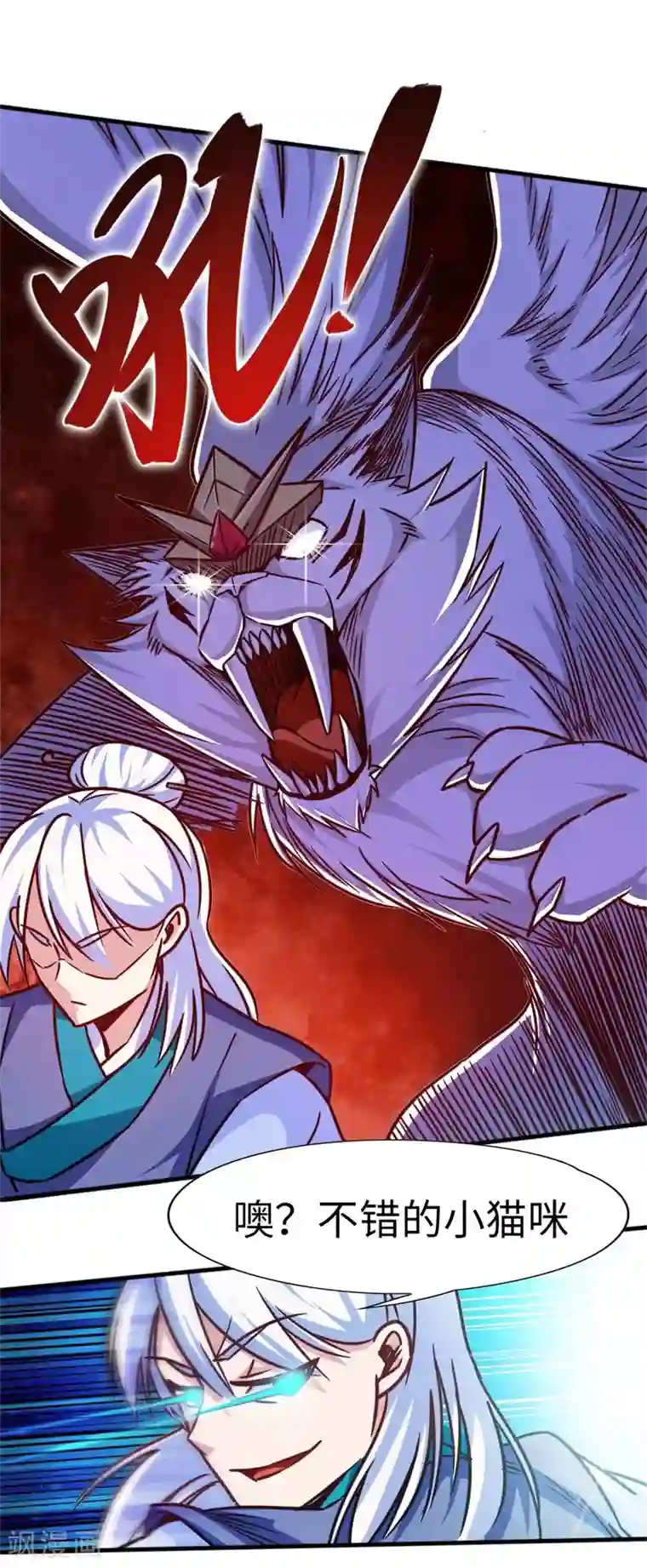 武神天下第104话 争夺妖狮