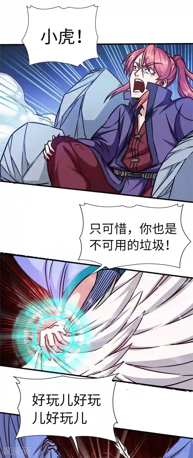 武神天下第104话 争夺妖狮