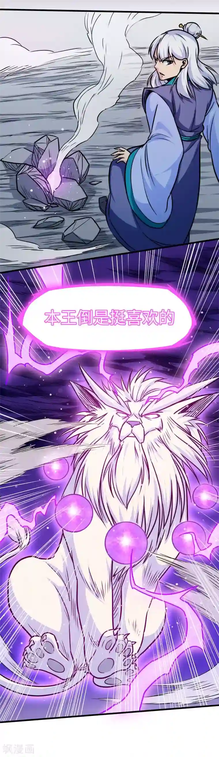 武神天下第105话 雷祖来了