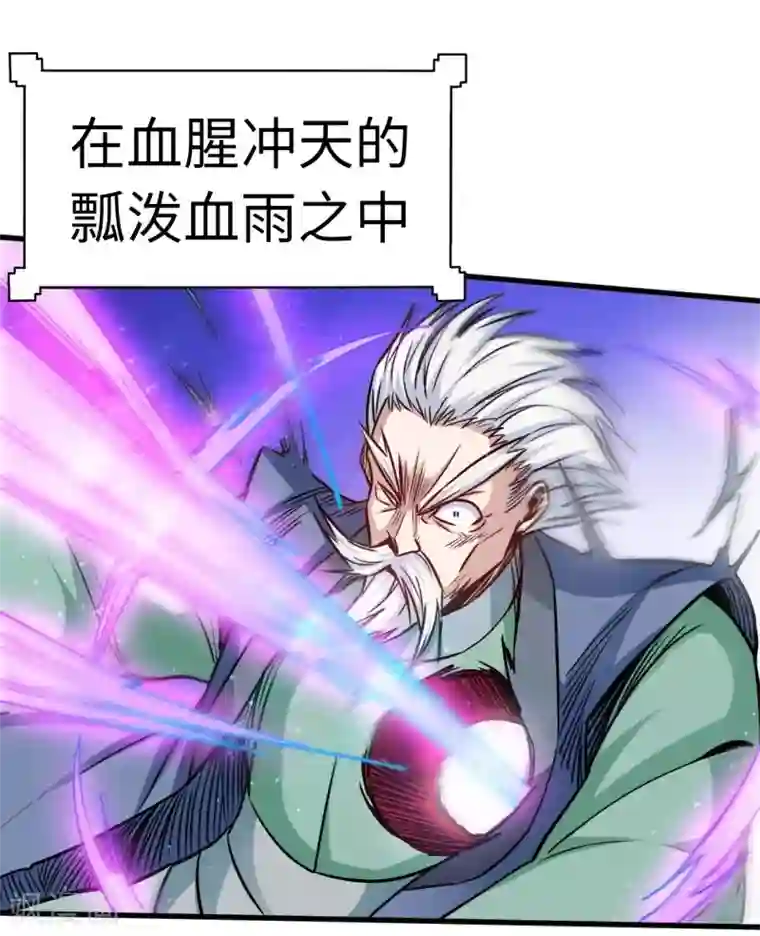 武神天下第105话 雷祖来了