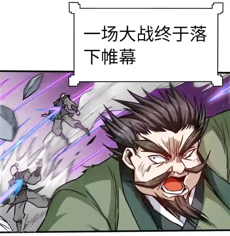 武神天下第105话 雷祖来了