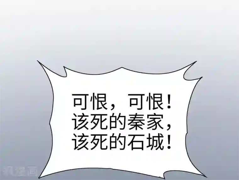 武神天下第105话 雷祖来了