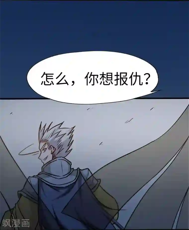 武神天下第105话 雷祖来了