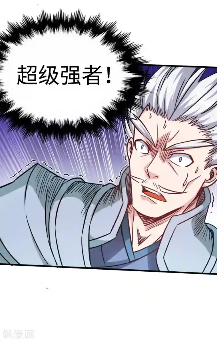 武神天下第105话 雷祖来了