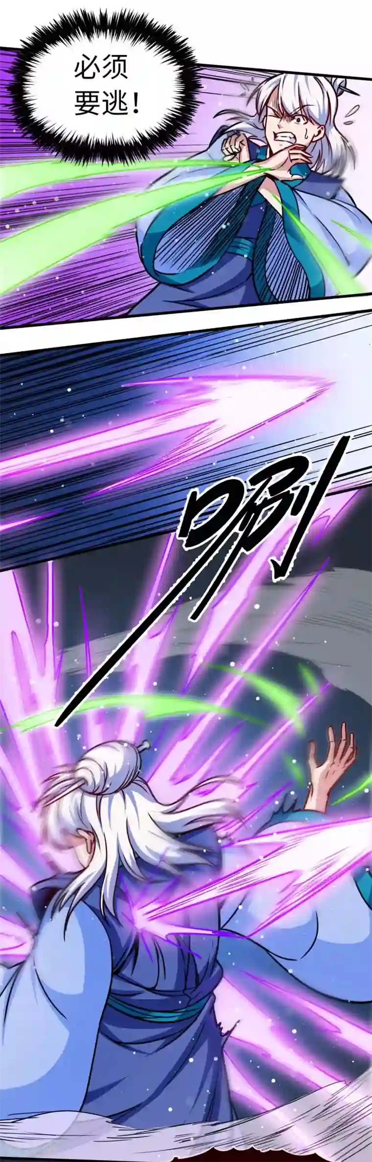 武神天下第105话 雷祖来了