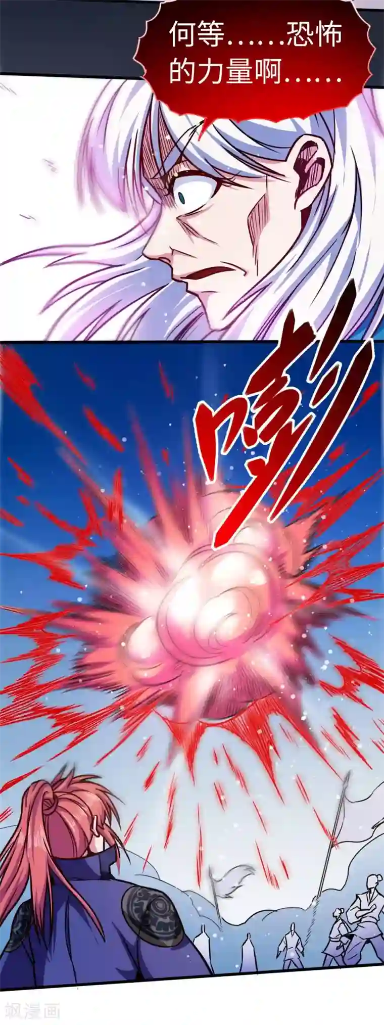 武神天下第105话 雷祖来了