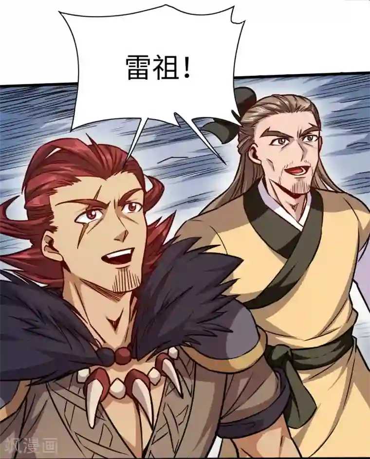 武神天下第105话 雷祖来了