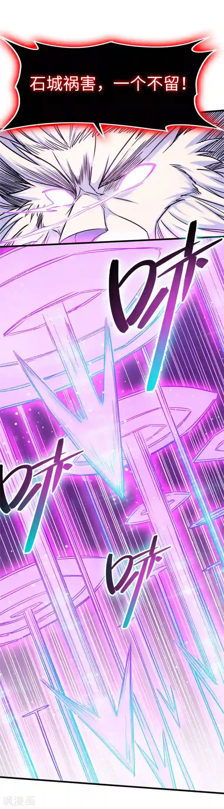 武神天下第105话 雷祖来了