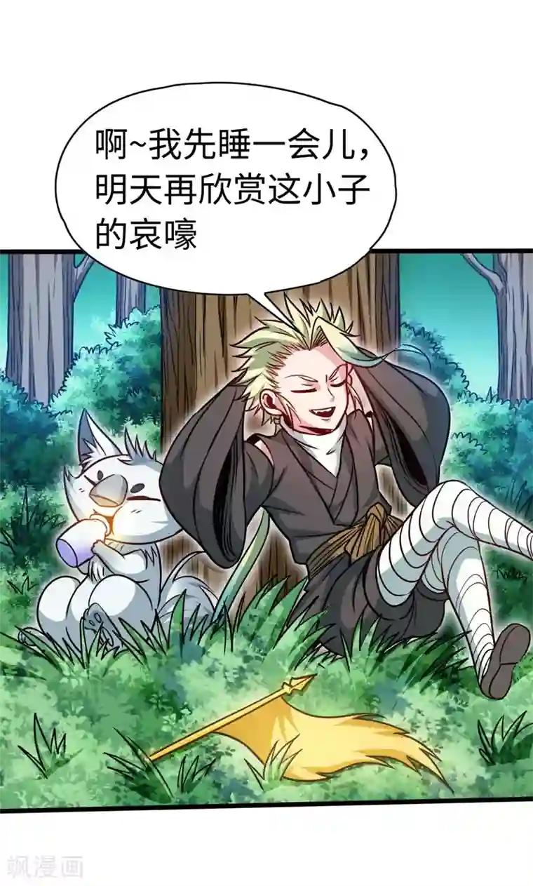 武神天下第106话 破符阵