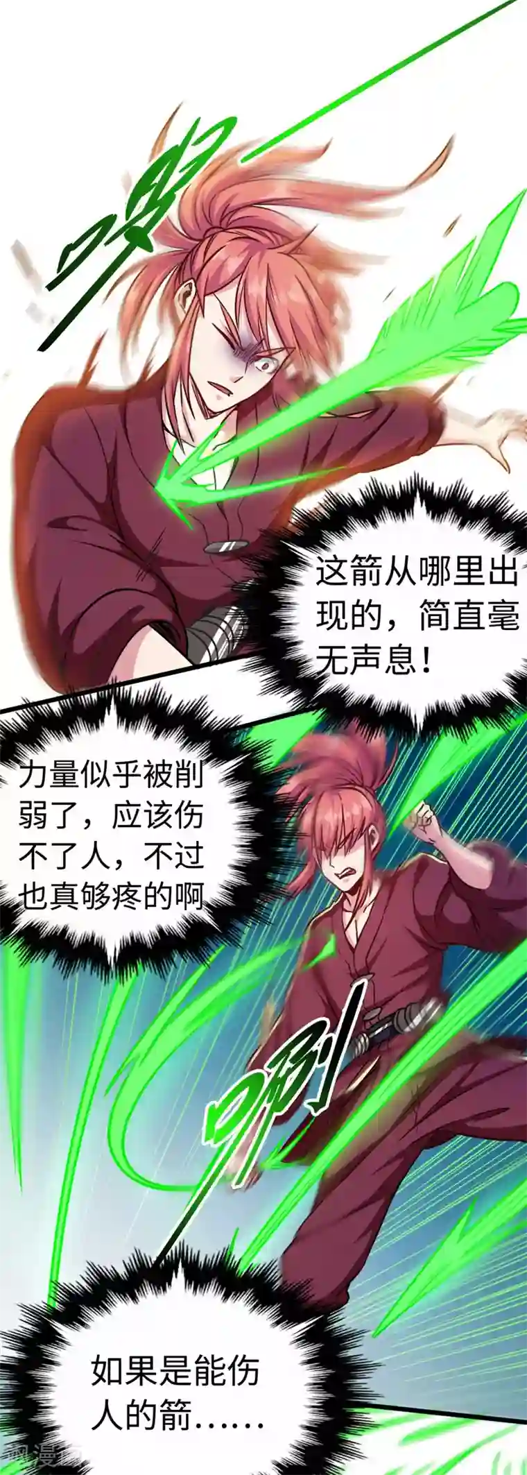 武神天下第106话 破符阵