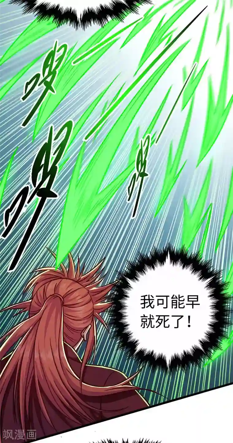 武神天下第106话 破符阵